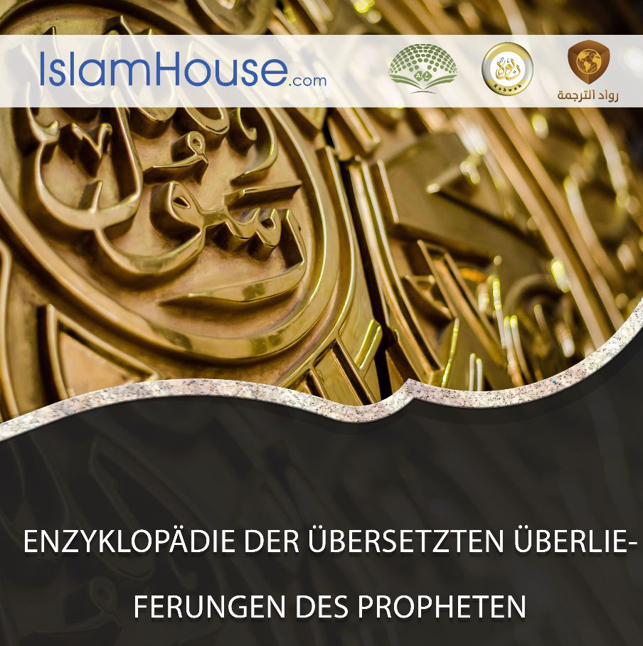 Enzyklopädie der übersetzten Überlieferungen des Propheten - Allahs Segen und Frieden auf ihm