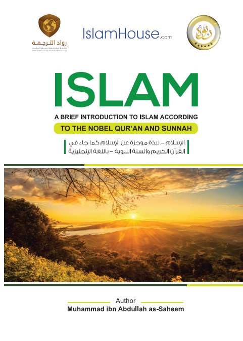 A Brief Outline of Islam 