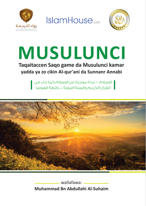 Takaitaccen Bayanin Addinin Musulunci