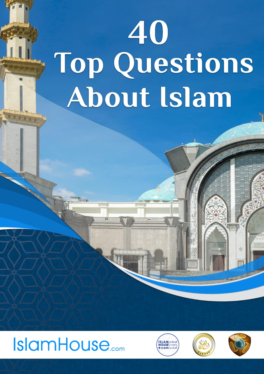 islam house pdf