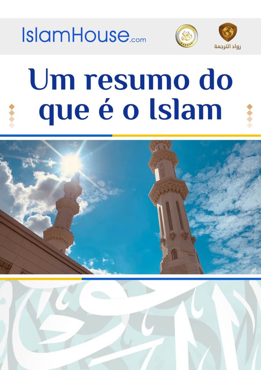 islam house pdf